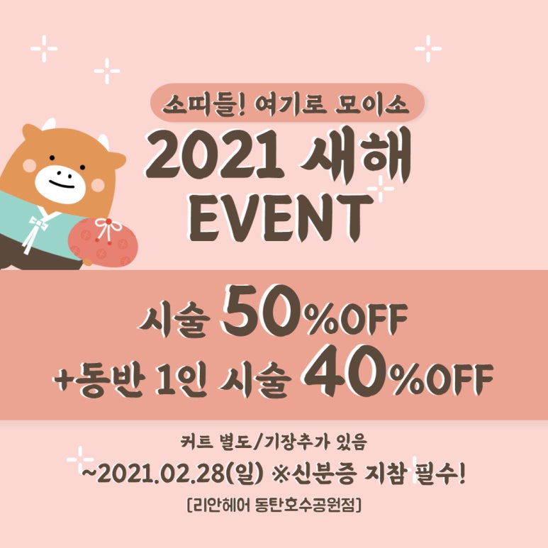 리안헤어 동탄호수공원점 이미지