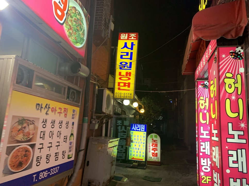 허니노래주점 이미지