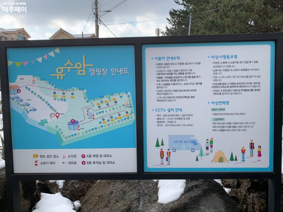 유수암캠핑장 이미지