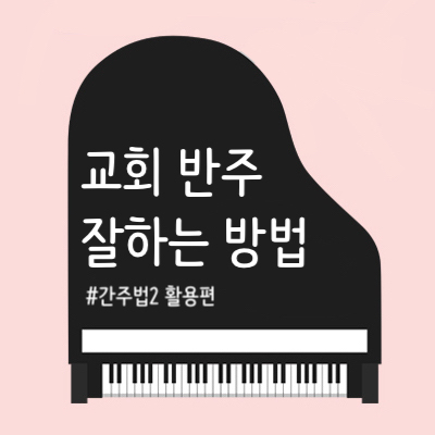예예피아노 이미지