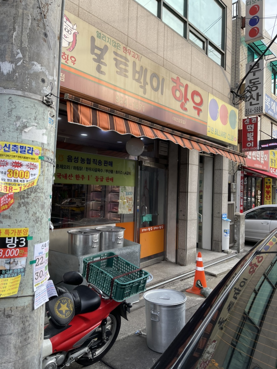 본토박이한우 이미지