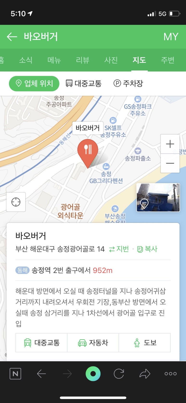 바오버거 이미지