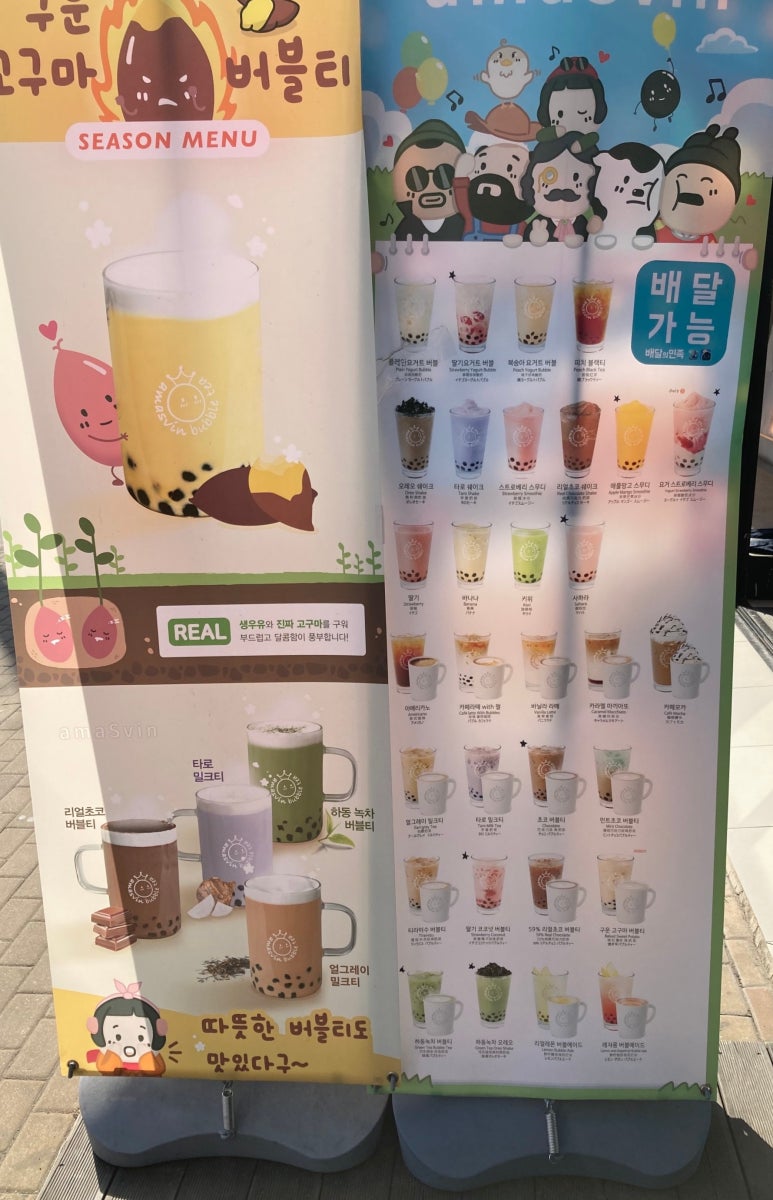 아마스빈안산 이미지
