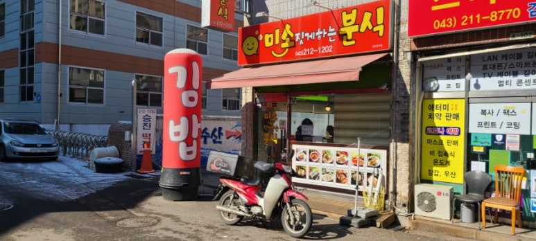 미소짓게하는분식 이미지