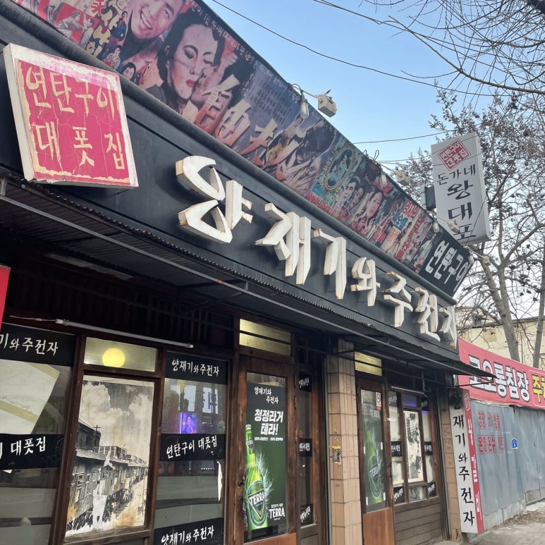 양재기와주전자 이미지