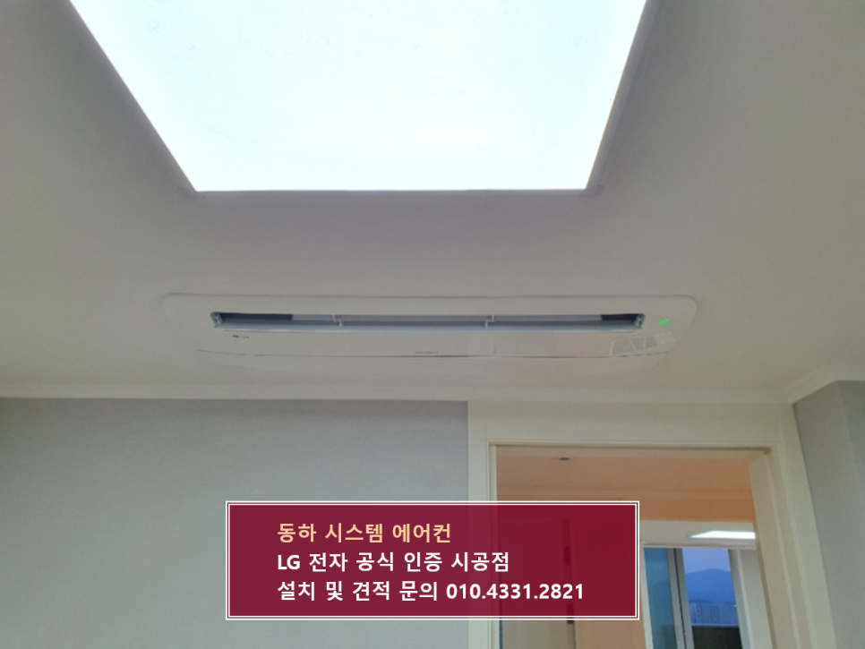 동하시스템에어컨 이미지
