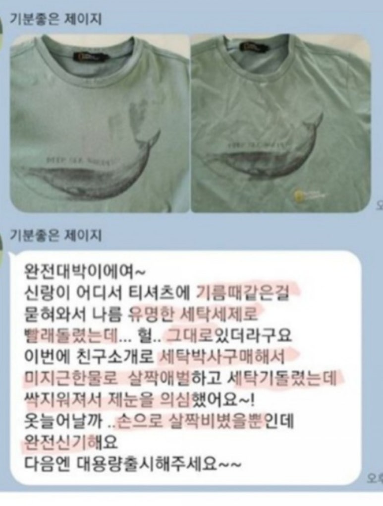 박사세탁 이미지