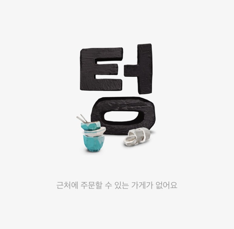 광복포차 이미지