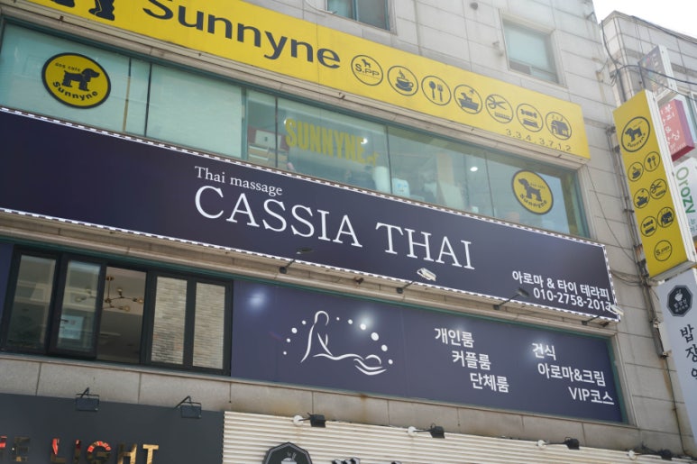 카시아타이 이미지