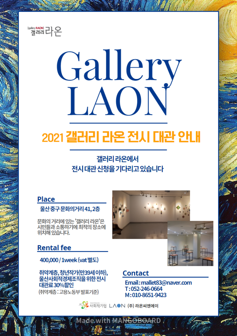 라온씨엔에이 이미지
