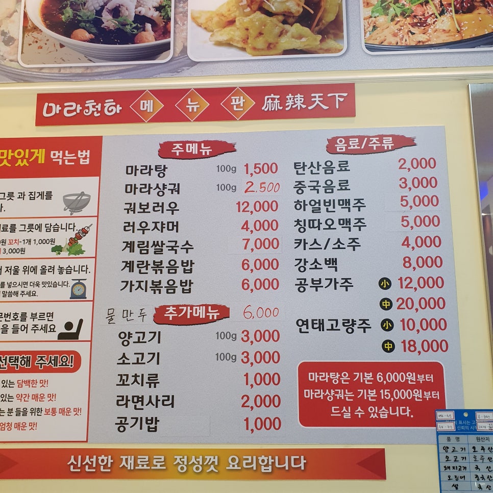 화룡마라탕 이미지