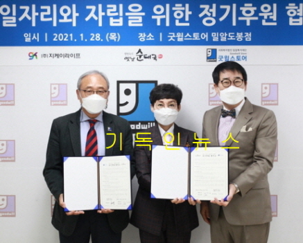 굿윌스토어밀알도봉점 이미지