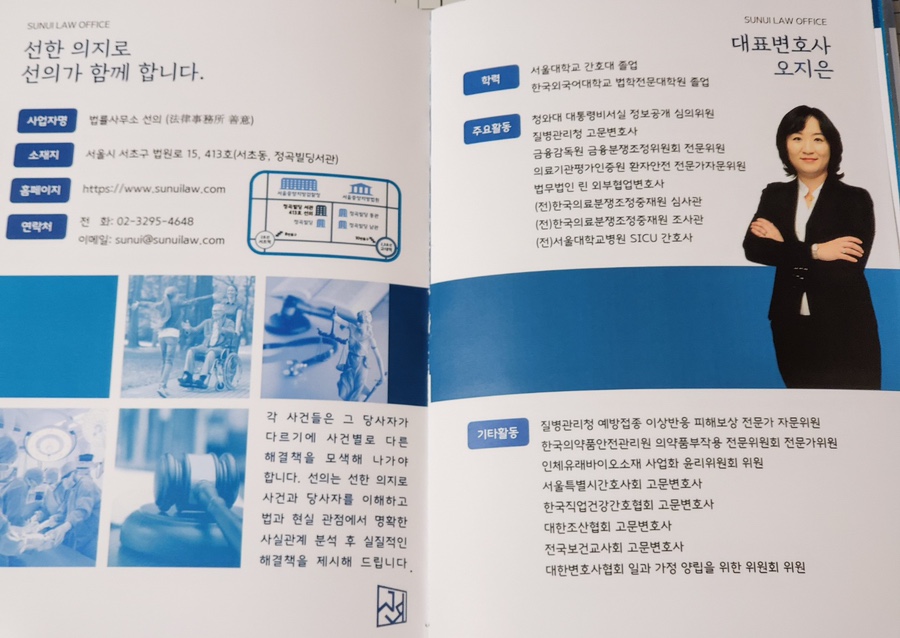 법률사무소 선의 이미지