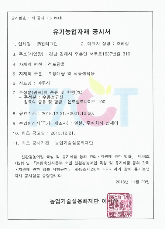 야쿠시 이미지