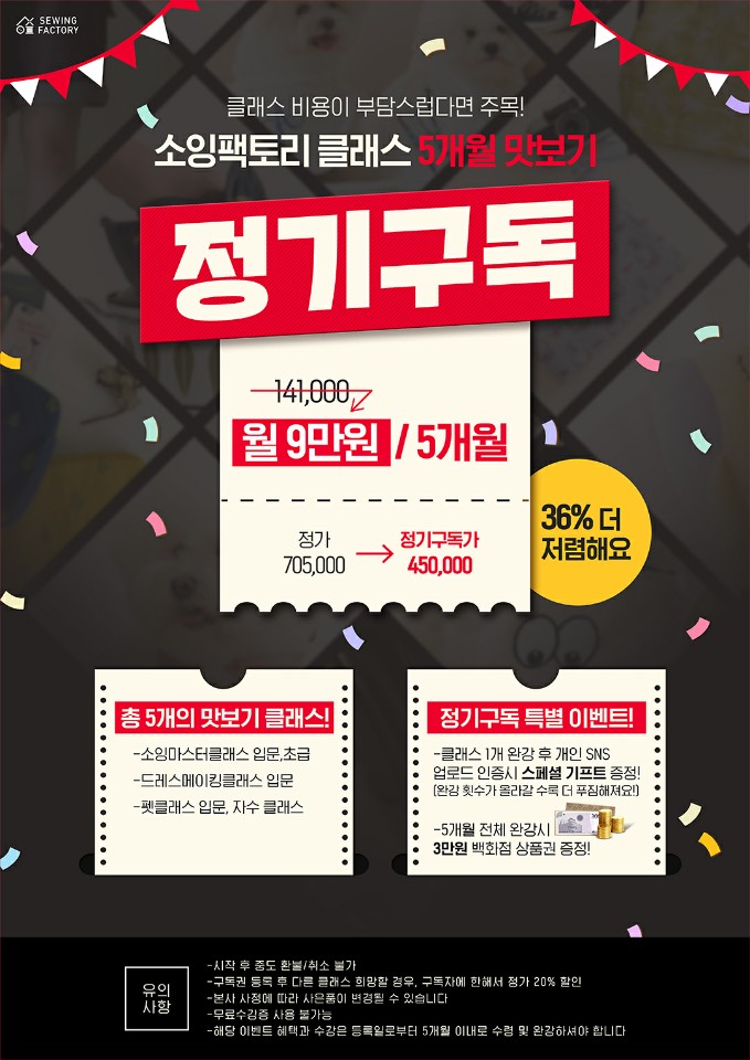 부라더소잉팩토리 이미지