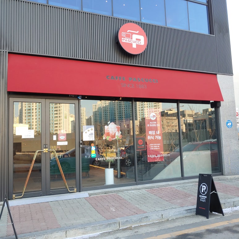 파스쿠찌 청주테크노폴리스 이미지