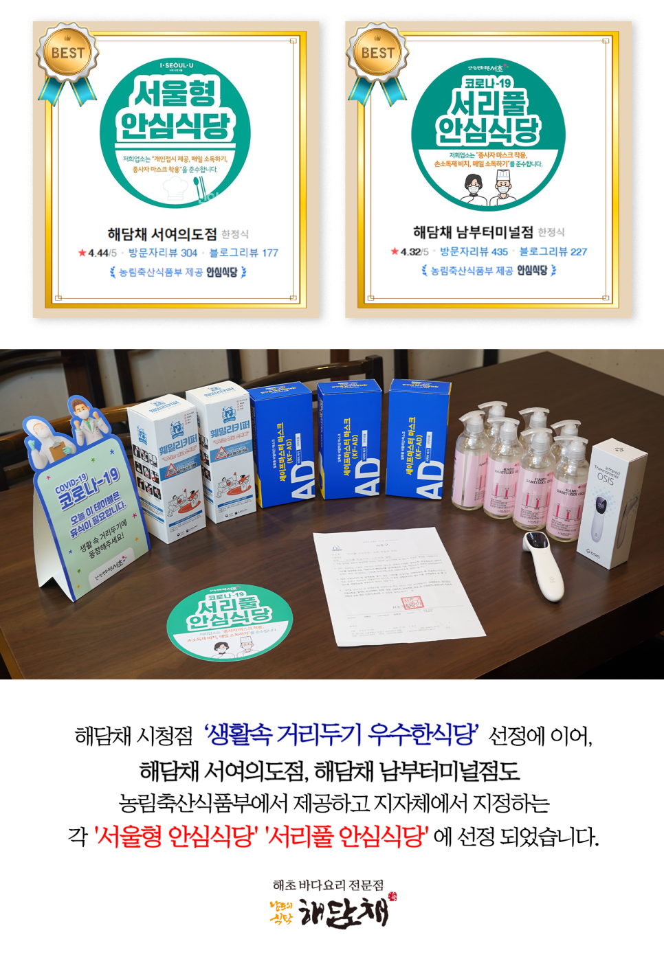 서리풀식품 이미지