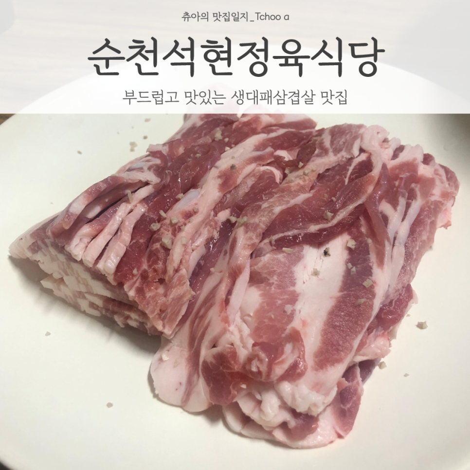 석현정육식당 이미지