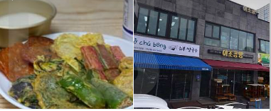 칠성튀김 이미지