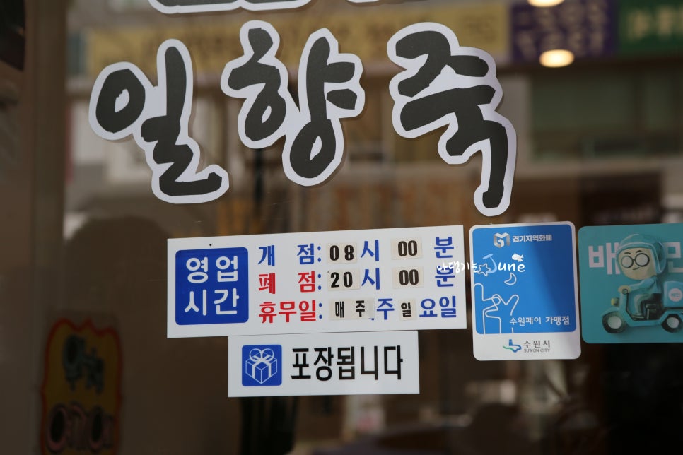 언니죽집 이미지