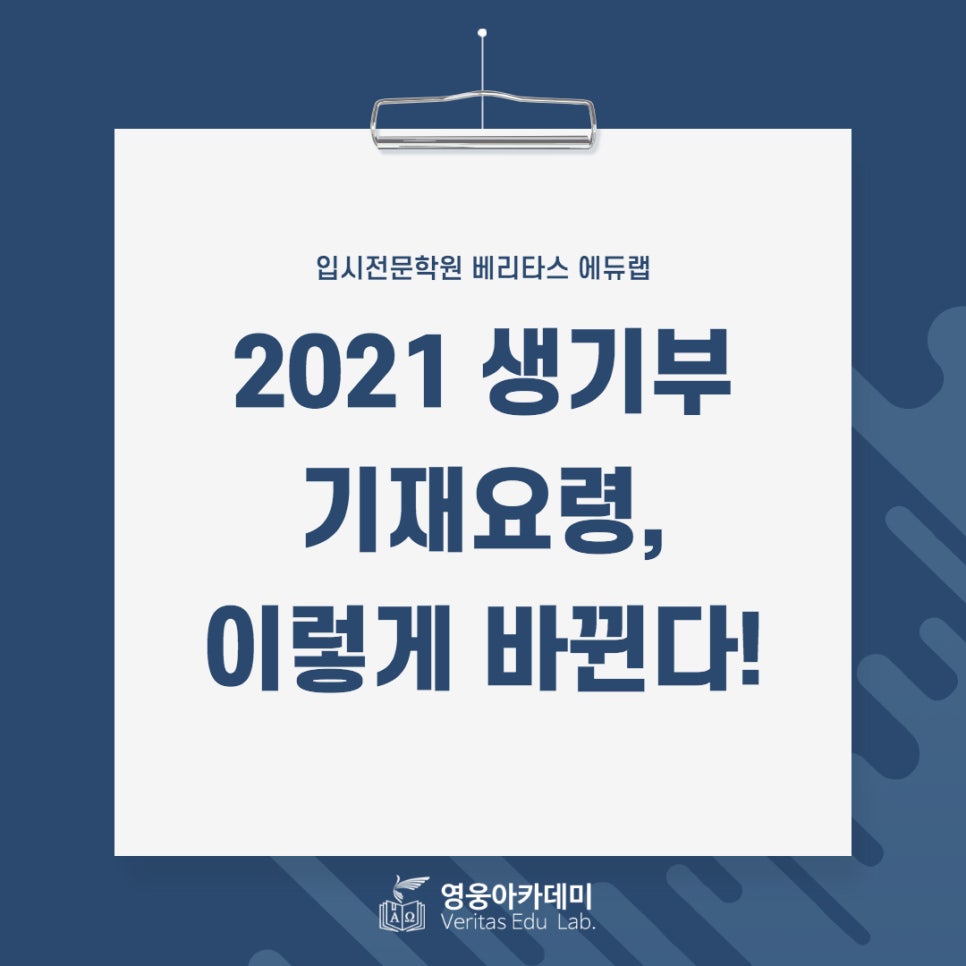 베리타스에듀 이미지