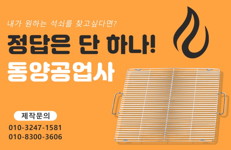 동양공업사 이미지