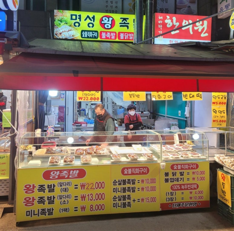 깨비왕 이미지