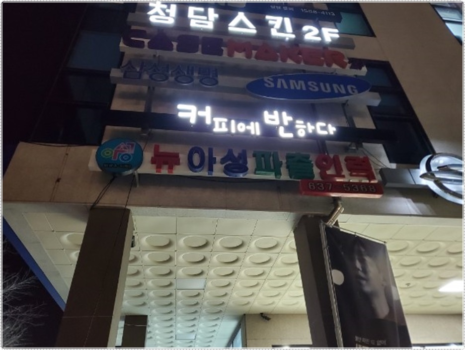 뉴아성인력 이미지