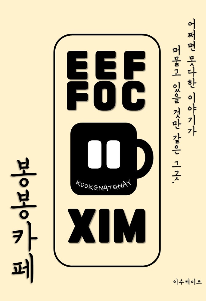 봉봉카페 이미지