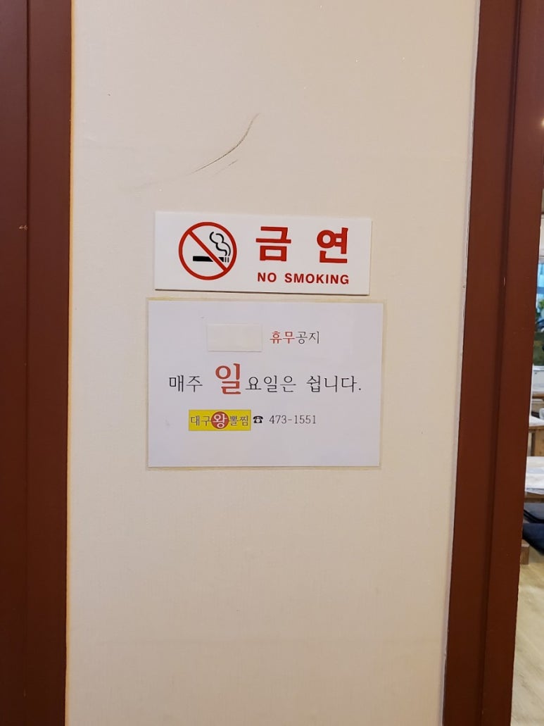 대구왕뽈찜 이미지