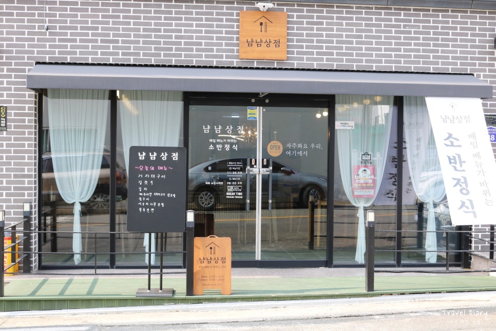 냠냠상점 이미지