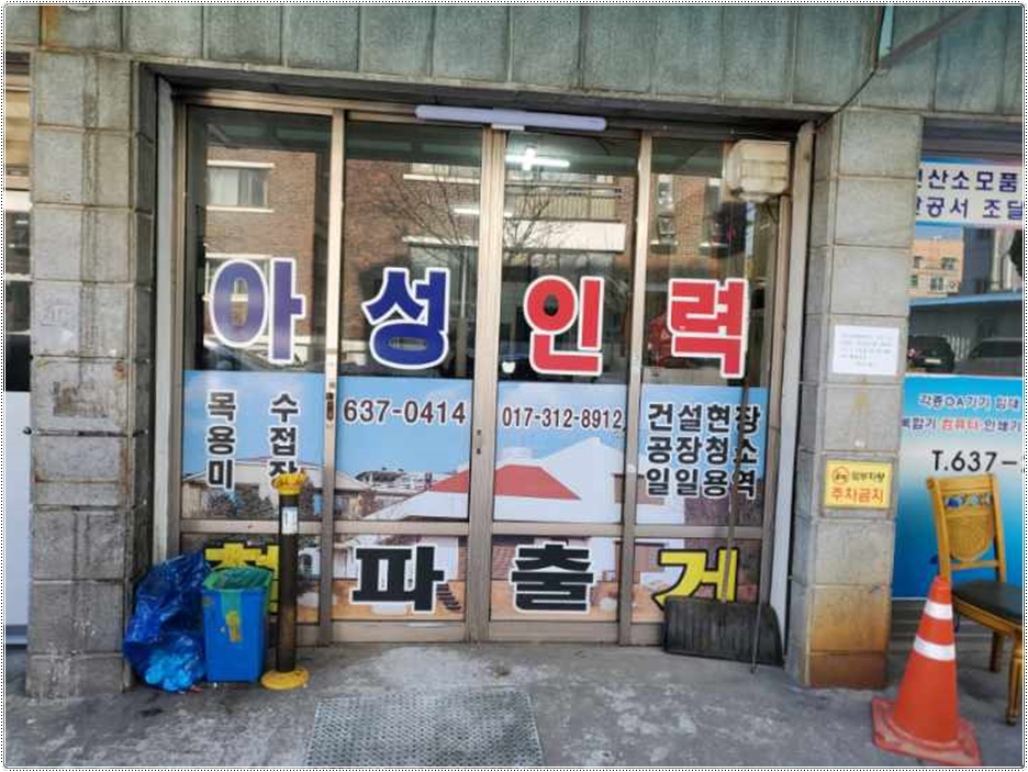 뉴아성인력 이미지