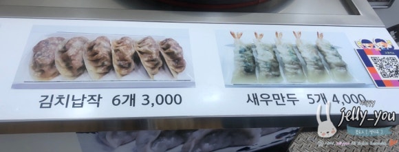 그옛날1947왕만두 이미지