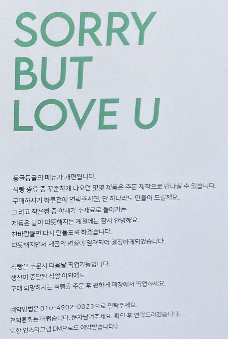 둥글동글베이커리 이미지