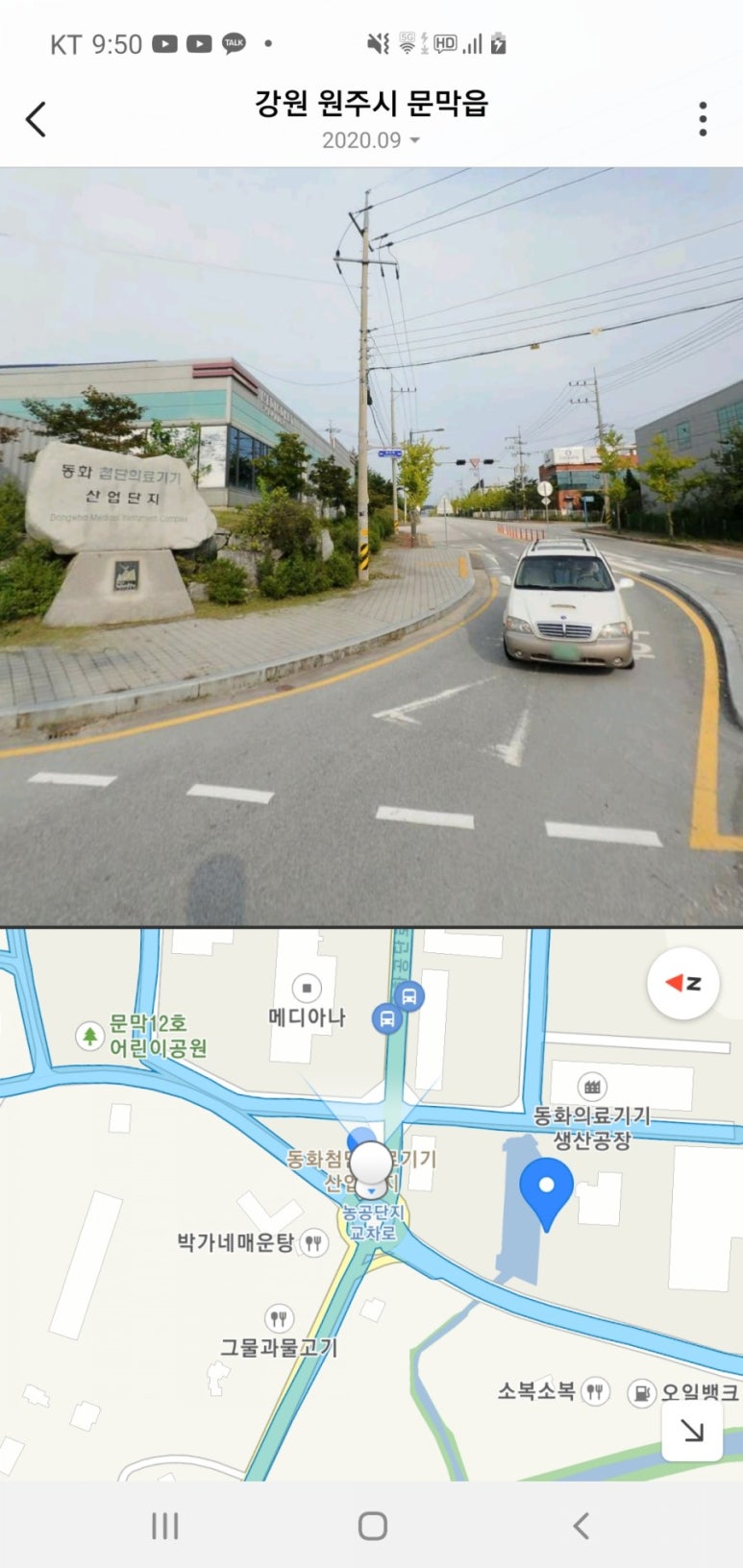 동화산업개발 이미지