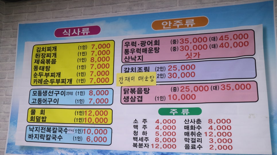 오가네골목식당 이미지