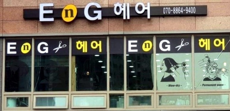 가야ENG 이미지