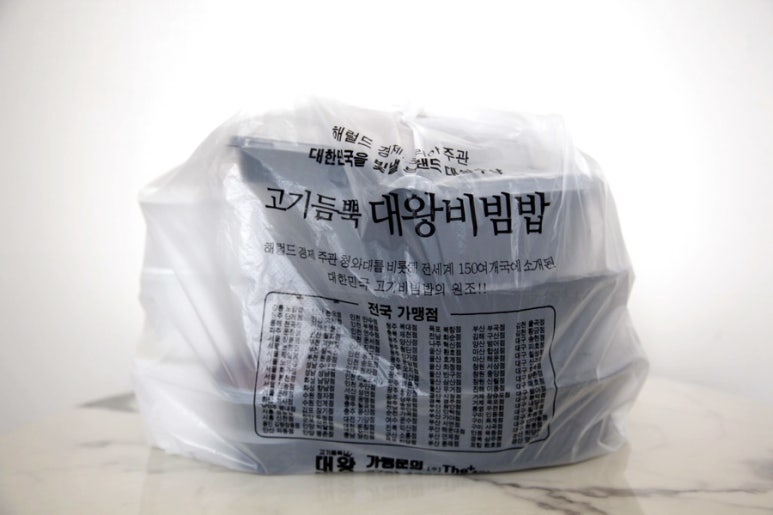 고기듬뿍대왕비빔밥대전 이미지