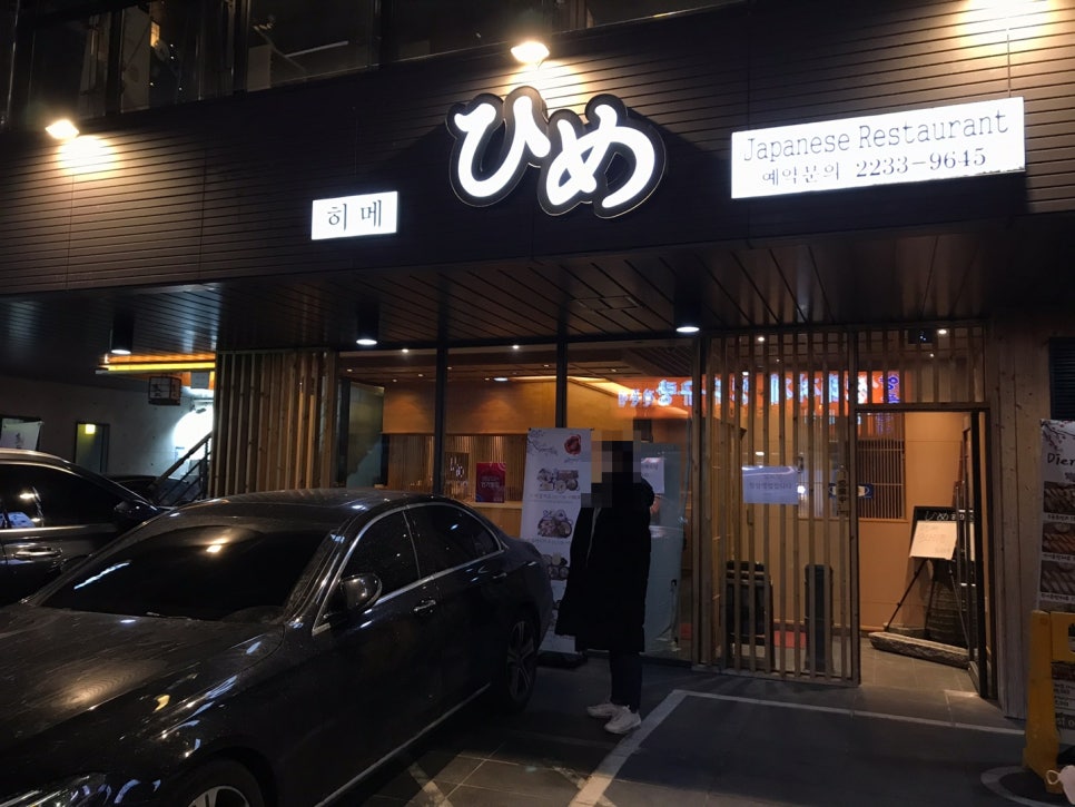 히메스시 이미지