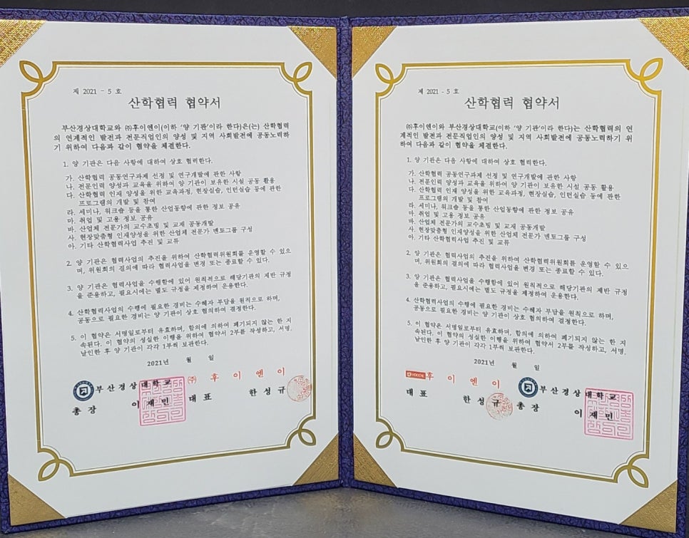 (주)후이엔이 이미지