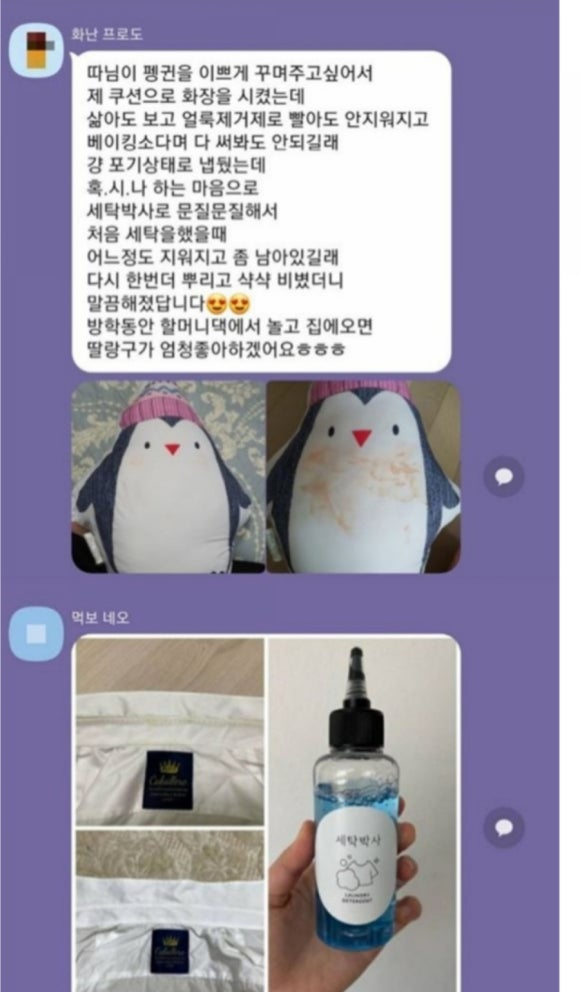 박사세탁 이미지