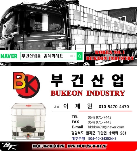 부건산업 이미지