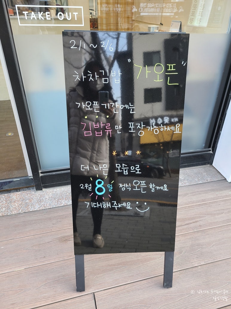 차차김밥 이미지