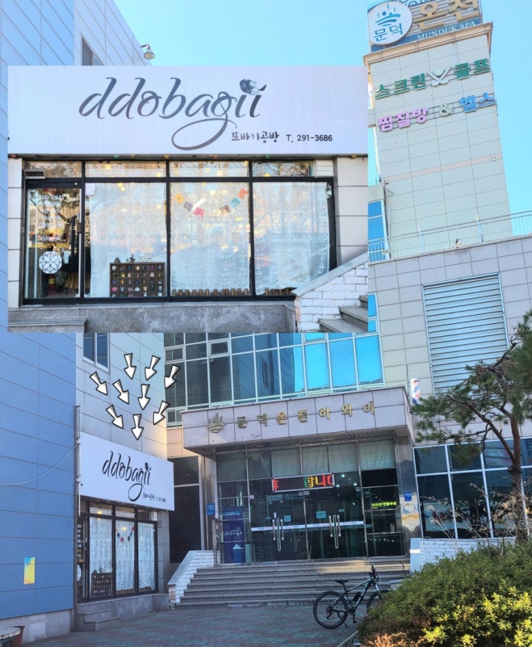 또바기공방 이미지