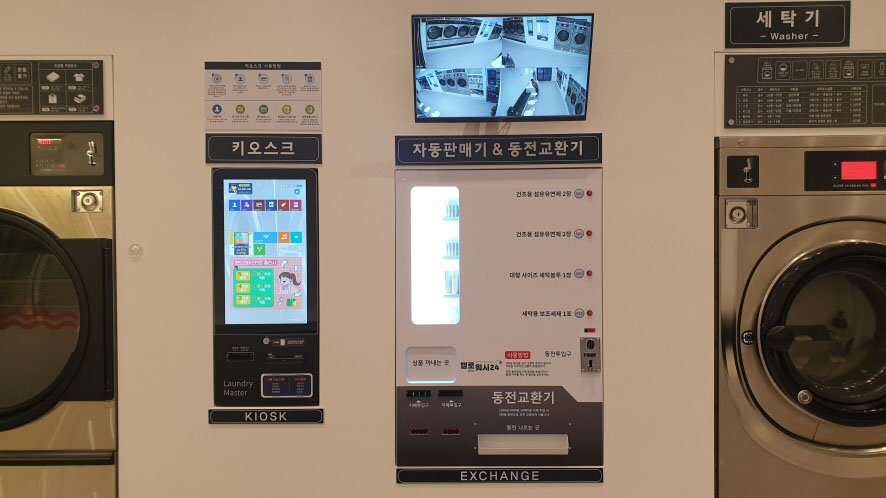 드라이빨래방 이미지
