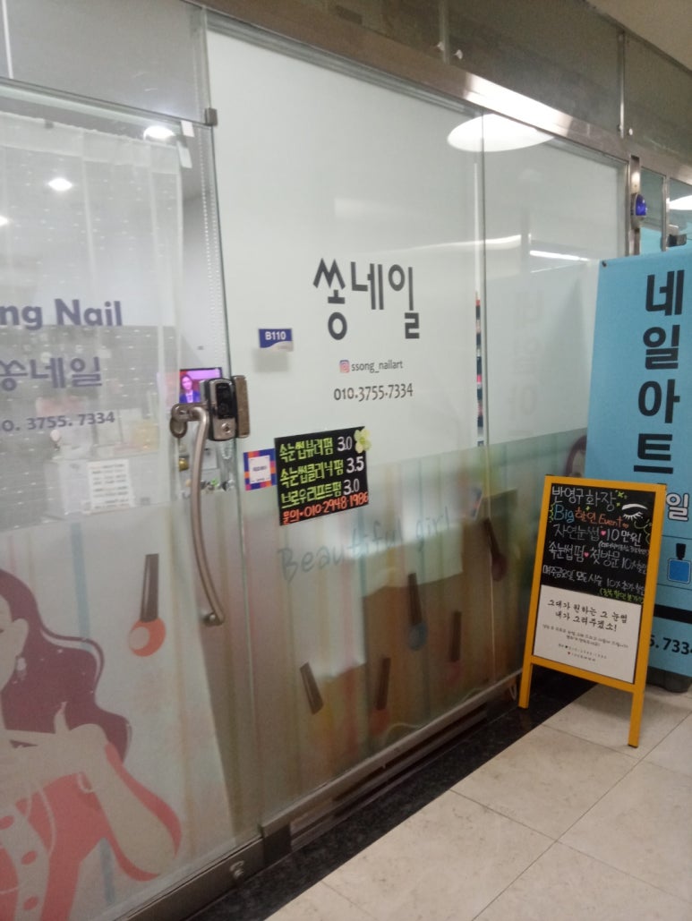쏭네일 이미지