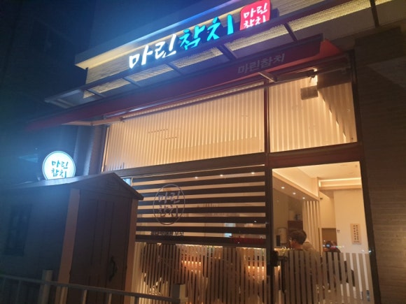 마린참치 이미지