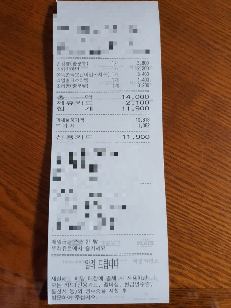 뚜레쥬르카페서 이미지