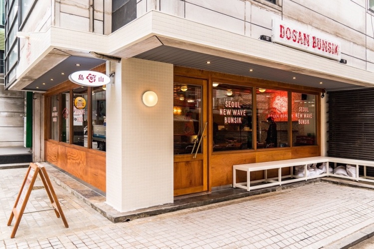 모여라분식 이미지