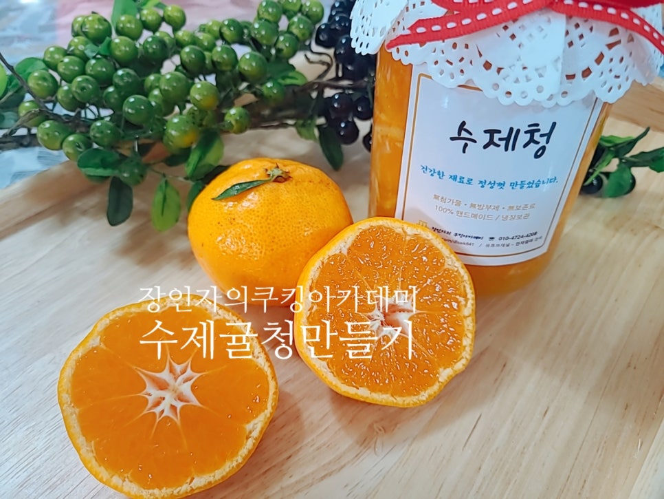장인자의쿠킹아카데미 이미지